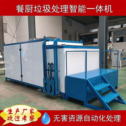 大型餐厨垃圾处理设备新日东机械tt大型餐厨垃圾处理设备价格 - 图0