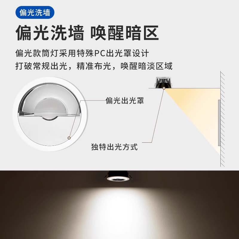 LED polarized spotlight living room anti-glare recessed ceiling light Ra95 display no main light hotel villa COB downlight