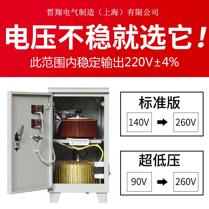厂家现货单相高精度稳压器TND/SVC10152030KVA220V140v～250v - 图2