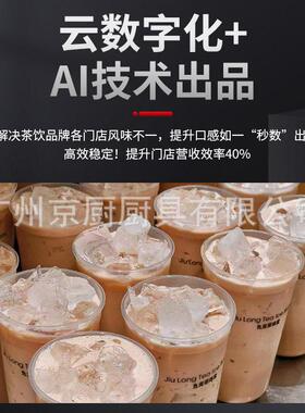 澜鑫智能配茶机咖啡奶茶店设备饮品店智能化全自动奶茶机操作吧台