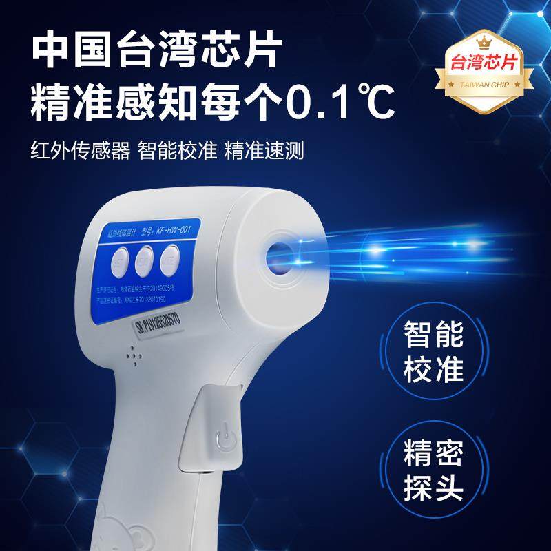 可孚额温枪电子体温温度计儿童家用医专用精准侧温侧人婴儿检侧仪,淘宝优惠券,粉丝福利购,淘宝优惠卷