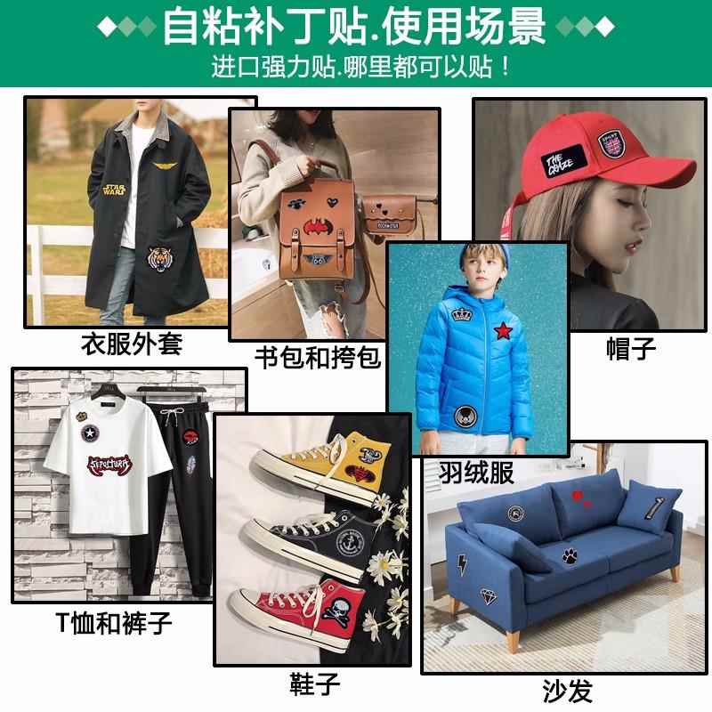 羽绒服补丁贴儿童女童衣服魔术贴免缝修补无痕可水洗修休复棉袄花