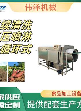 全自动鸭肠滚筒清洗机黄花鱼滚筒式去鳞机芋头去皮去泥机
