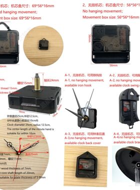 亚马逊现货DIY硅胶时钟机芯亚克力挂钟机芯工艺品扫描静音机芯