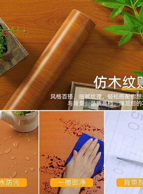 深黄色木纹贴纸实木床头柜子衣柜木门翻新贴皮防潮背景墙装饰墙纸