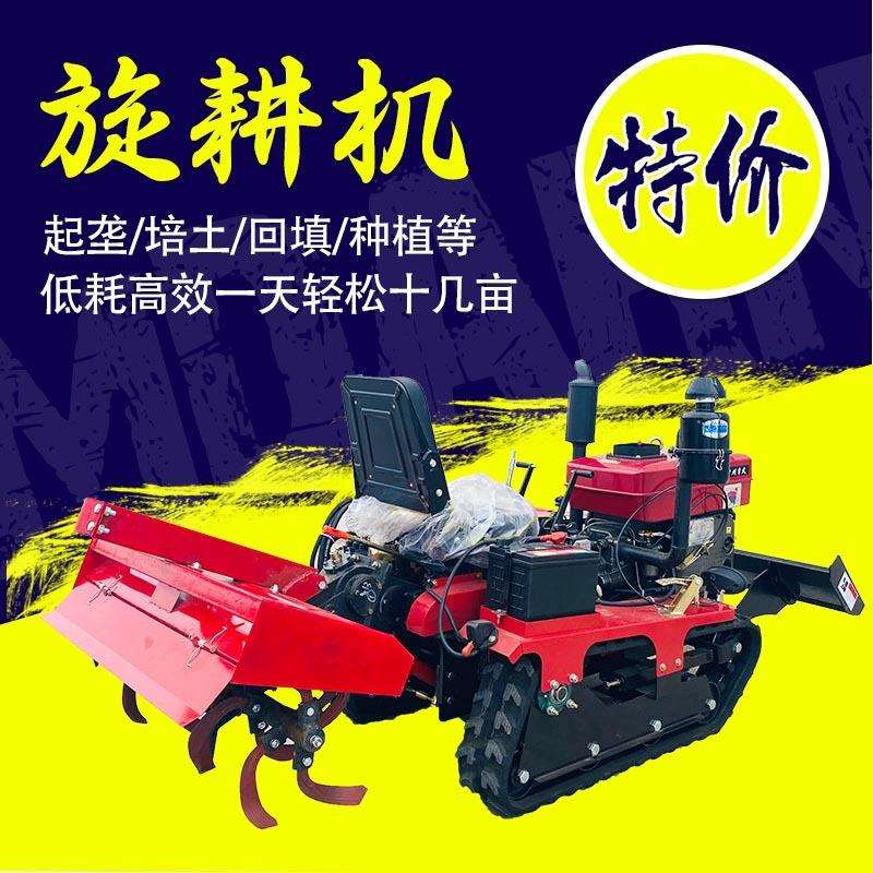 Crawler type rotary tiller multi-functional ride-on crawler tractor agricultural greenhouse trenching weeding rotary tillage micro tillage machine