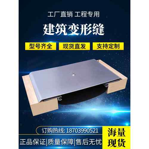 建筑变形缝铝合金伸缩缝地面不锈钢内外墙v型屋面盖板变形缝厂家 - 图2