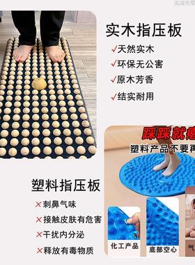 超慢跑指压板实木足底按摩垫超硬实心家用足疗垫中老年踩脚底穴位