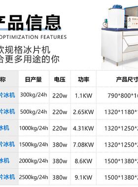 COLESON商用冰片机超市保鲜肉类蔬菜海鲜食品制冰机鳞片冰急冻