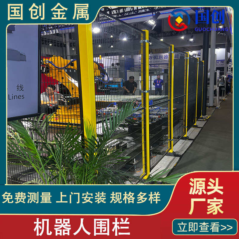 Robot Fence Block Workshop Isolation Net Machinery Intelligent Equipment Isolation Fence Net Safety Protection Partition Guardrail