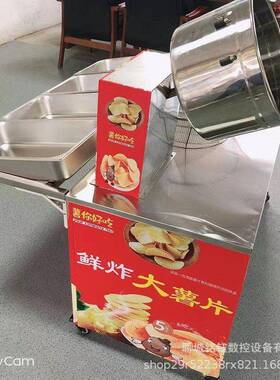 网红鲜炸薯片机摆摊现炸大薯片小推车鲜炸大薯片包教技术户外推车