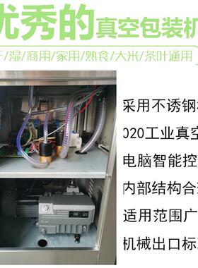 上海余特DZ400单室真空封口机干湿两用熟食大米茶叶商用包装机