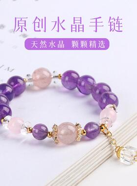 乌拉圭紫水晶手链女生气质水晶手串简约设计手饰学生闺蜜礼物