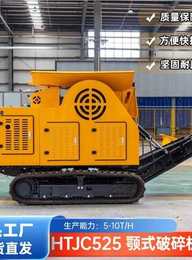 型鄂式碎机全套石柱塞825液压马达泵5-10t/h建筑垃小圾破碎设备