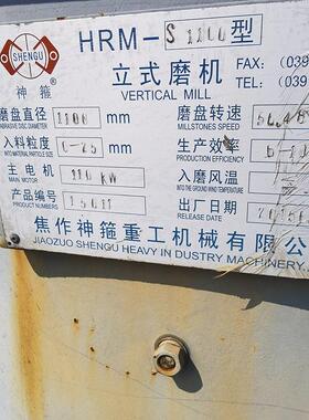 调剂一台二手110三辊生料立式磨 石灰石粉黏土粉立磨 二手立磨机