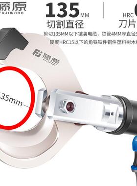 藤原电动电缆剪30kv10kv135mm压铠装电缆剪大力充电式断线剪