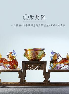 琉璃貔貅招财摆件家居饰品中式客厅玄关装饰品摆设财位聚财阵套装