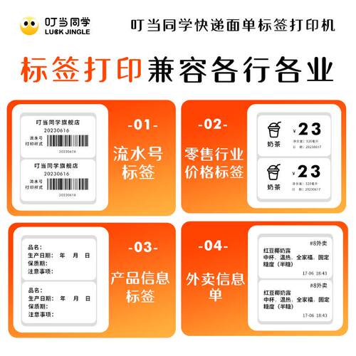 GD985快递面单打印机 小型蓝牙热敏标签不干胶条码跨境电商打单机 - 图1