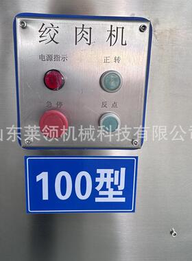 冻肉盘冻鱼盘绞碎机全自动鸡架鸭架碎骨设备不锈钢微冻肉绞肉机器