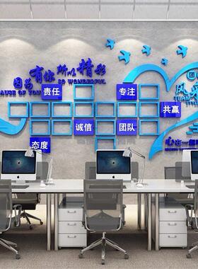 相片墙团队风采公司企业文化墙布置3d压克力立体办公室装饰墙贴画