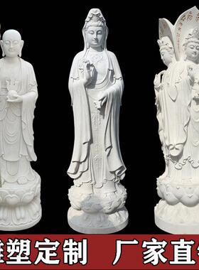 大理石雕汉白玉佛像阿弥陀佛三面滴水观音家用地藏王文殊户外摆件
