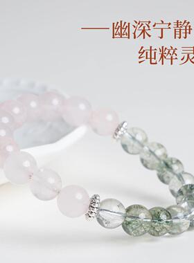 敦煌设计院新中式原创粉水晶手串