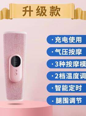 正品妙可士腿部按摩器小腿肚电动全自动按捏气压动摩仪器新振年礼