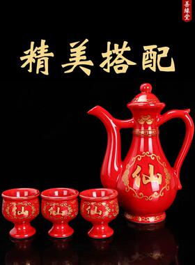 善缘堂陶瓷酒盅酒壶家用堂口摆件佛堂上供茶杯财神酒杯三套杯底座