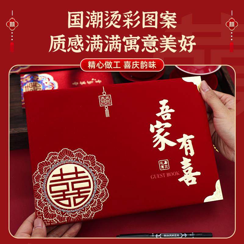 结婚记账本婚礼嘉宾签到本喜事人情礼单婚庆礼金簿婚礼用品大全,淘宝优惠券,粉丝福利购,淘宝优惠卷