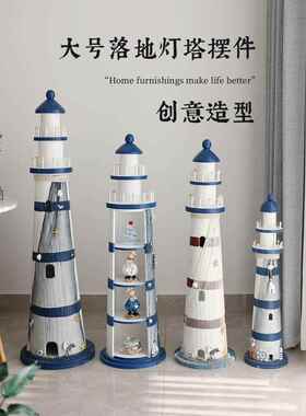 地中海木质做旧灯塔模型摆件家居装饰品创意海洋风工艺品餐厅摆设