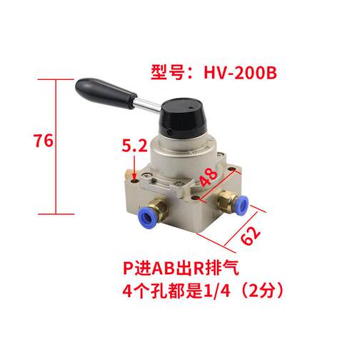 气动开关手动阀气缸三位四通手转阀HV200DB/02/3/4控制换向手扳阀 - 图0