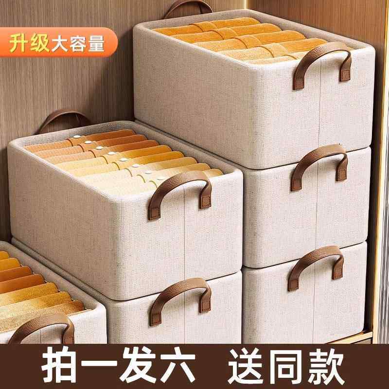 棉麻收纳筐衣柜收纳盒整理分层神器PP板可水洗的衣服储物箱收纳箱,淘宝优惠券,粉丝福利购,淘宝优惠卷