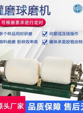 磨机卓的智能型卧式滚筒球磨机实验小型球磨机磨球磨机