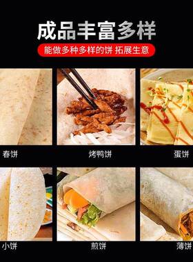 全自动烤饼机商用面浆烘烤成饼春饼蛋饼煎饼一次成型烤饼机器