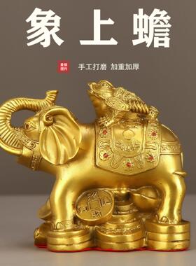 精工黄铜象上蟾财富大象招财金蟾金蟾大象客厅家居工艺品摆件