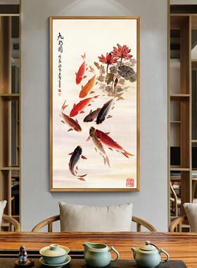 新中式入户玄关装饰画 走廊过道挂画招财风水水墨荷花九鱼图国画