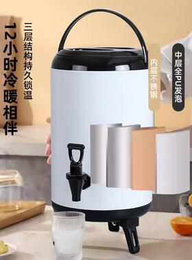 奶茶桶不锈钢奶茶店豆浆凉茶桶摆摊大容量商用出摊保温桶