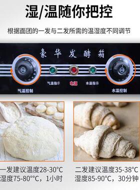 商用不锈钢醒面机发酵箱面包发酵柜蒸汽热风蒸笼烤盘柜发酵醒发箱