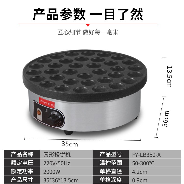 Jieyi 35-hole round waffle machine commercial electric Japanese waffle machine waffle oven scone machine snack equipment