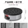 Jieyi 35-hole round waffle machine commercial electric Japanese waffle machine waffle oven scone machine snack equipment