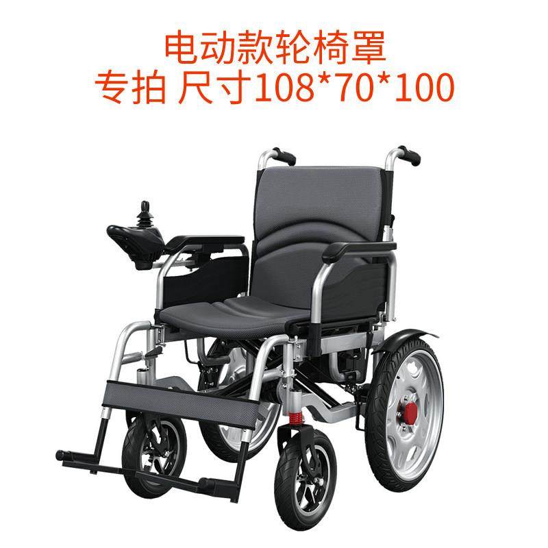 轮椅防尘罩套老人手推轮椅防雨罩防水防晒床包子盖布包邮定制,淘宝优惠券,粉丝福利购,淘宝优惠卷