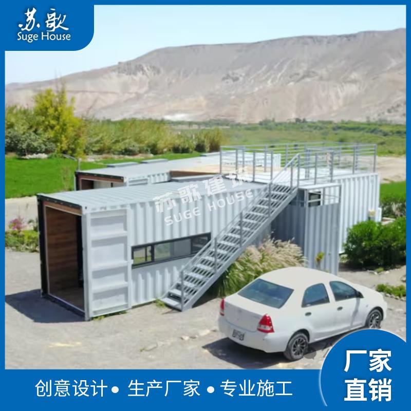 全新镀锌钢结构集装箱活动房改造创意新型模块化住人房屋阳光房 - 图0