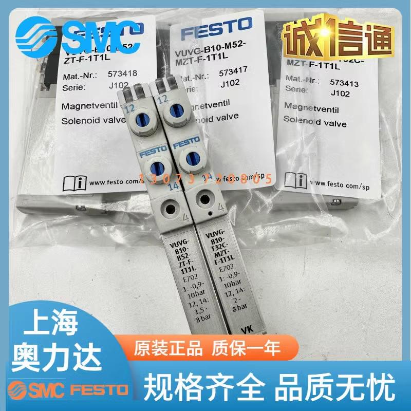 费斯托 FESTO 电磁阀 VUVG-B10-B52/P53C/P53E-ZT-F-1T1L现货销售 - 图0