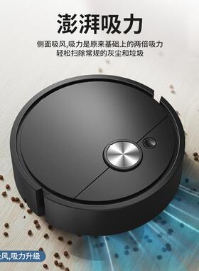 2026新款扫地机器人扫拖一体三合一全智能静音家用吸角落猫毛狗毛