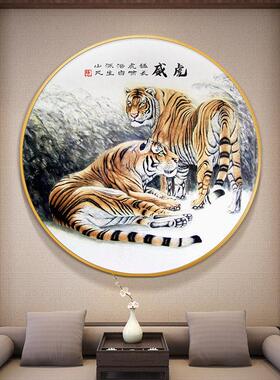 威风八方老虎挂画 画五福临门玄关书房装饰画 画虎狮图壁画 画五