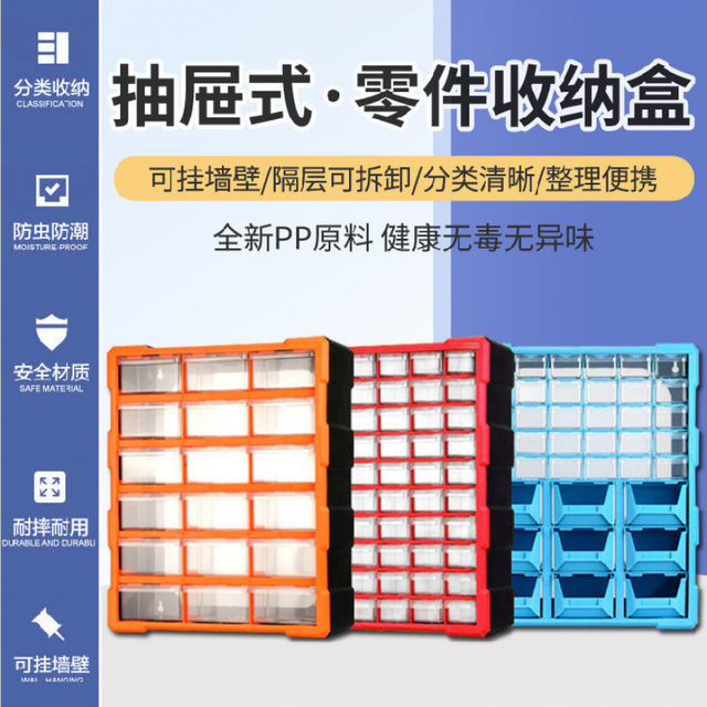 Hardware screw accessories parts box storage cabinet box