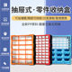 Hardware screw accessories parts box storage cabinet box