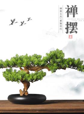 新中式仿真迎客松禅意摆件客厅酒店玄关盆景绿植小盆栽桌面装饰品
