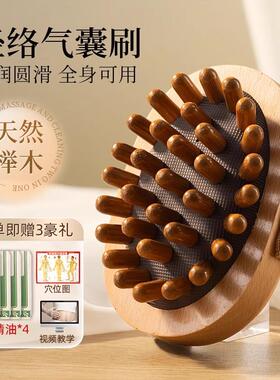 正品经络刷全身通痧用按梳摩带脉疏通筋络刷肚子神器腿揉腹部部刮