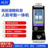 Small gatekeeper park automatic face recognition induction access control machine can IC/ID card swiping attendance binocular recognition gate machine